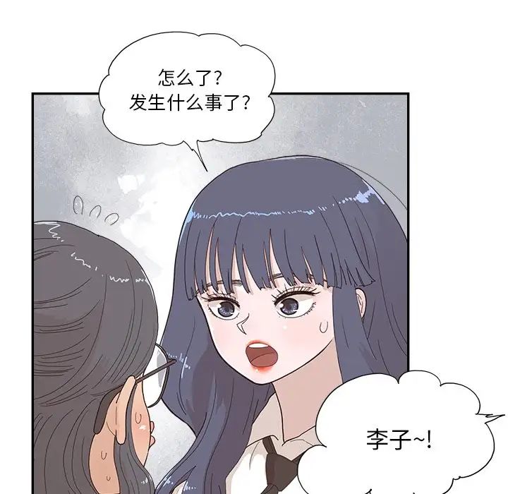 《去他的女校》漫画最新章节第154话免费下拉式在线观看章节第【49】张图片