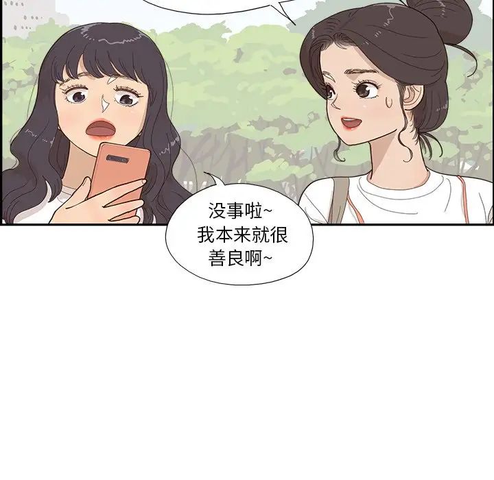 《去他的女校》漫画最新章节第154话免费下拉式在线观看章节第【32】张图片