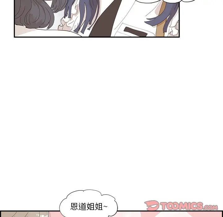 《去他的女校》漫画最新章节第154话免费下拉式在线观看章节第【50】张图片