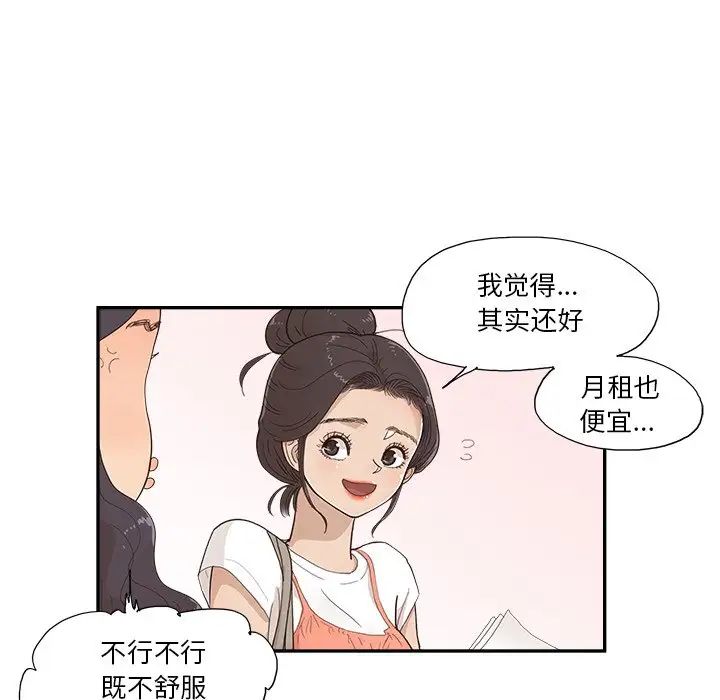 《去他的女校》漫画最新章节第154话免费下拉式在线观看章节第【29】张图片