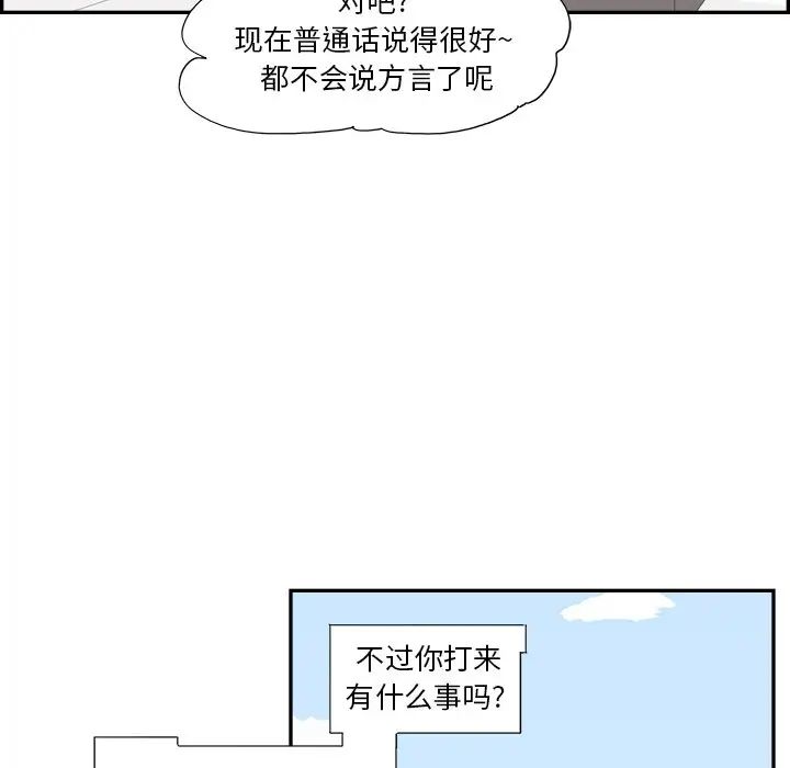 《去他的女校》漫画最新章节第154话免费下拉式在线观看章节第【16】张图片