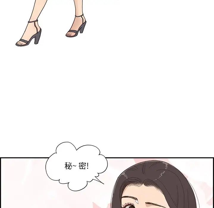 《去他的女校》漫画最新章节第154话免费下拉式在线观看章节第【63】张图片