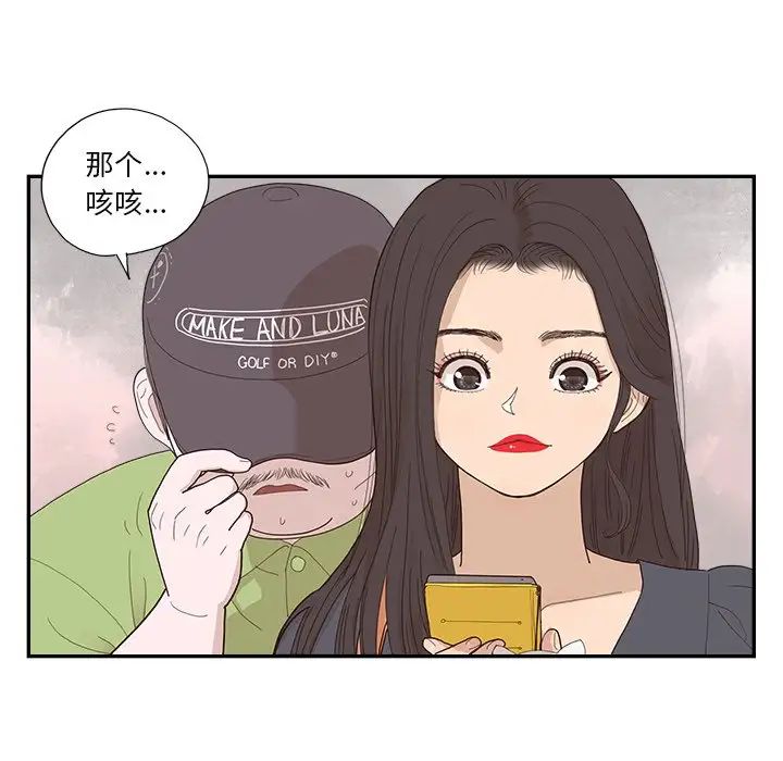 《去他的女校》漫画最新章节第154话免费下拉式在线观看章节第【95】张图片