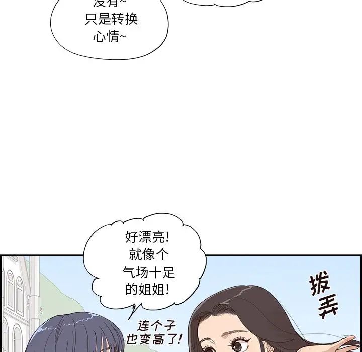 《去他的女校》漫画最新章节第154话免费下拉式在线观看章节第【53】张图片