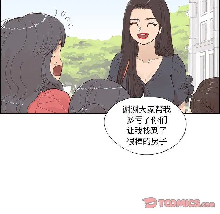 《去他的女校》漫画最新章节第154话免费下拉式在线观看章节第【58】张图片