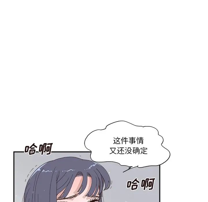 《去他的女校》漫画最新章节第154话免费下拉式在线观看章节第【76】张图片