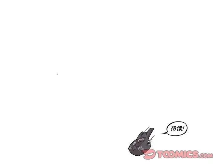 《去他的女校》漫画最新章节第154话免费下拉式在线观看章节第【106】张图片