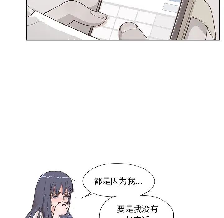 《去他的女校》漫画最新章节第154话免费下拉式在线观看章节第【80】张图片