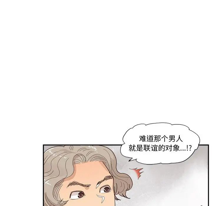 《去他的女校》漫画最新章节第154话免费下拉式在线观看章节第【96】张图片