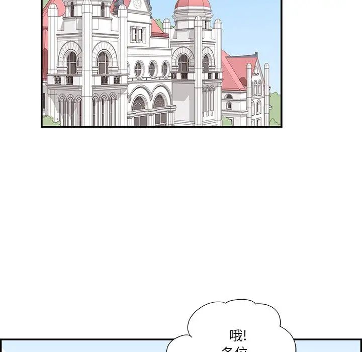 《去他的女校》漫画最新章节第154话免费下拉式在线观看章节第【43】张图片