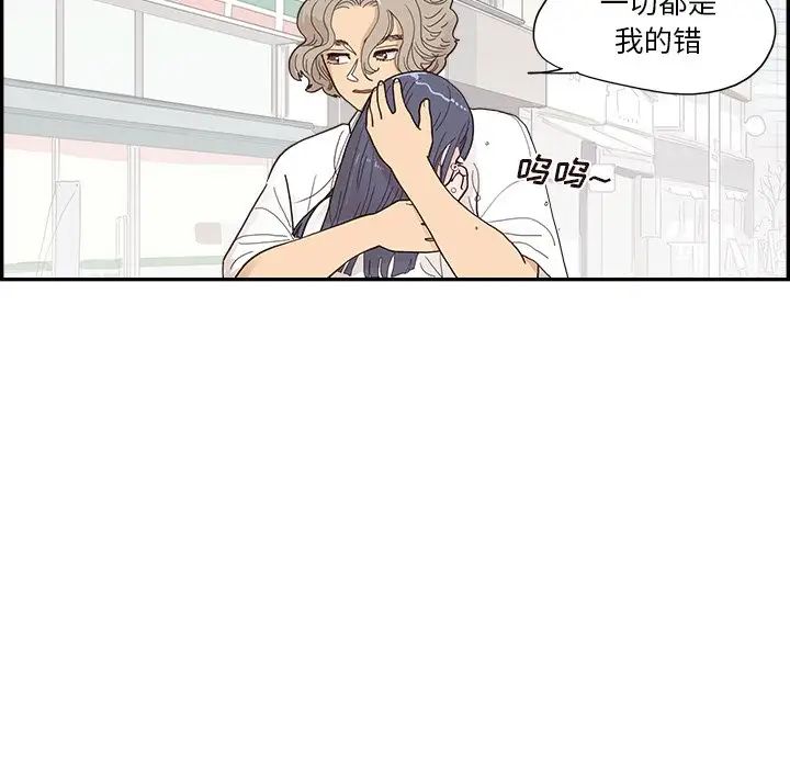 《去他的女校》漫画最新章节第154话免费下拉式在线观看章节第【84】张图片