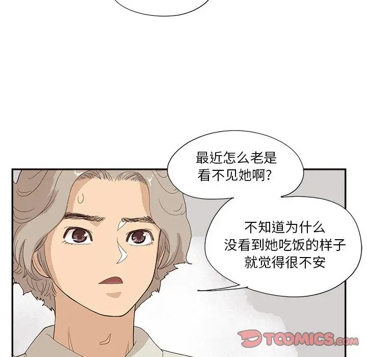 《去他的女校》漫画最新章节第154话免费下拉式在线观看章节第【46】张图片