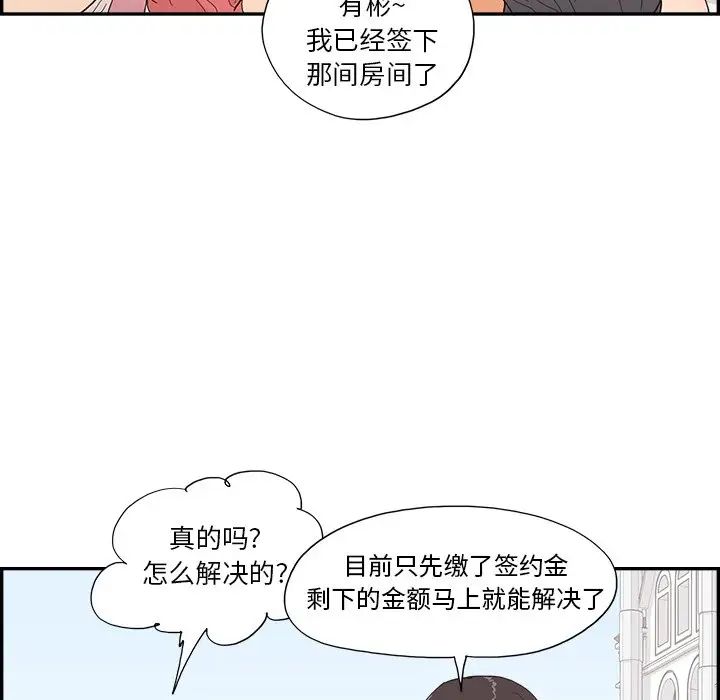 《去他的女校》漫画最新章节第154话免费下拉式在线观看章节第【57】张图片