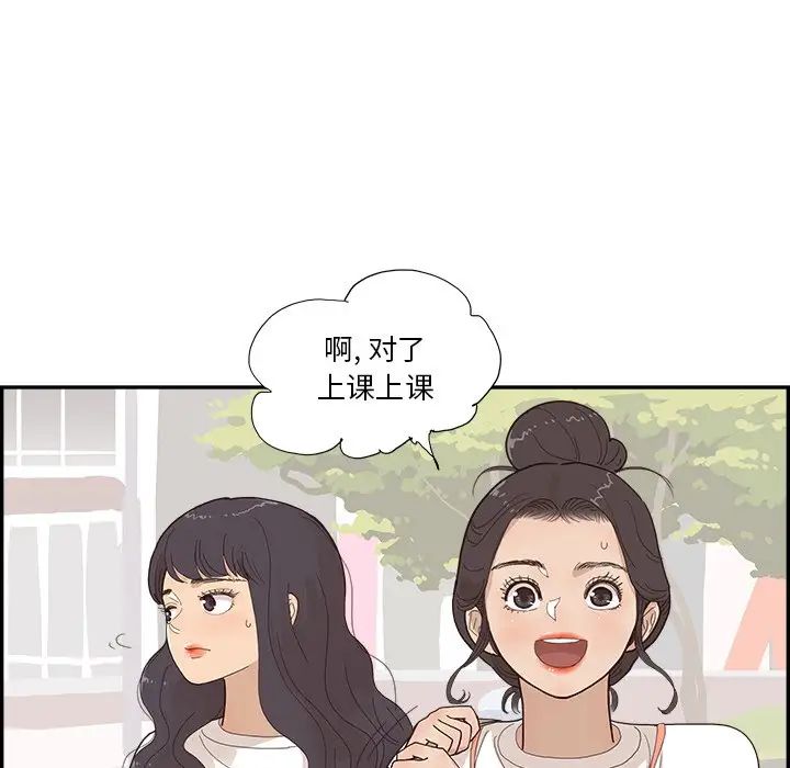 《去他的女校》漫画最新章节第154话免费下拉式在线观看章节第【39】张图片