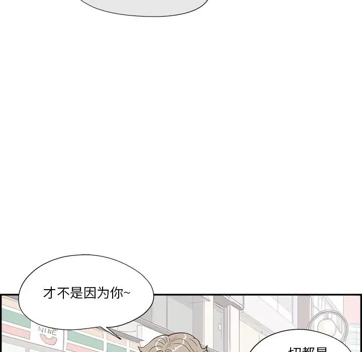 《去他的女校》漫画最新章节第154话免费下拉式在线观看章节第【83】张图片