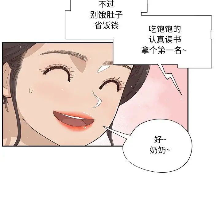 《去他的女校》漫画最新章节第154话免费下拉式在线观看章节第【21】张图片