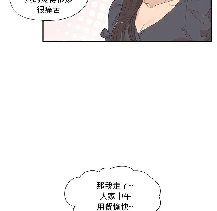 《去他的女校》漫画最新章节第154话免费下拉式在线观看章节第【61】张图片