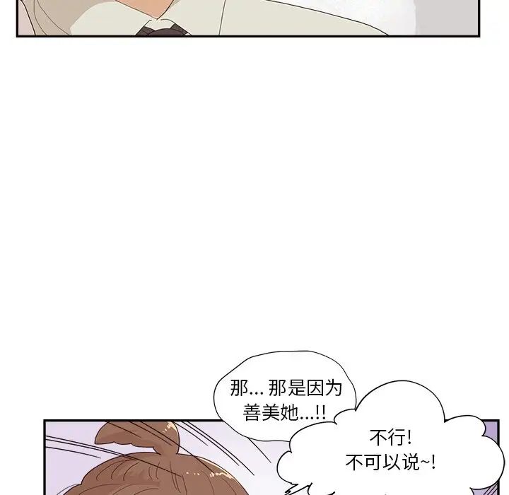 《去他的女校》漫画最新章节第154话免费下拉式在线观看章节第【47】张图片