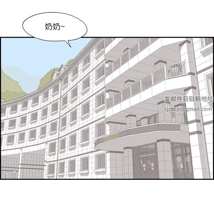 《去他的女校》漫画最新章节第154话免费下拉式在线观看章节第【9】张图片