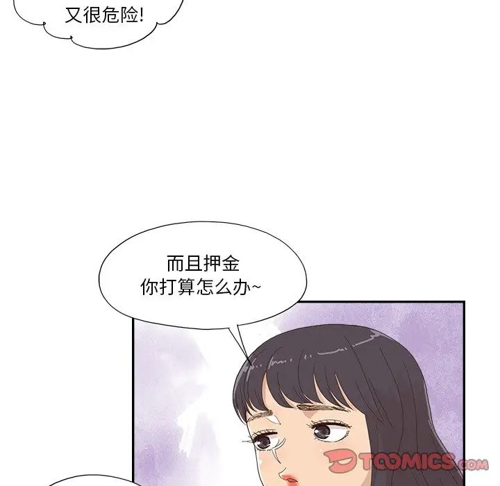 《去他的女校》漫画最新章节第154话免费下拉式在线观看章节第【30】张图片