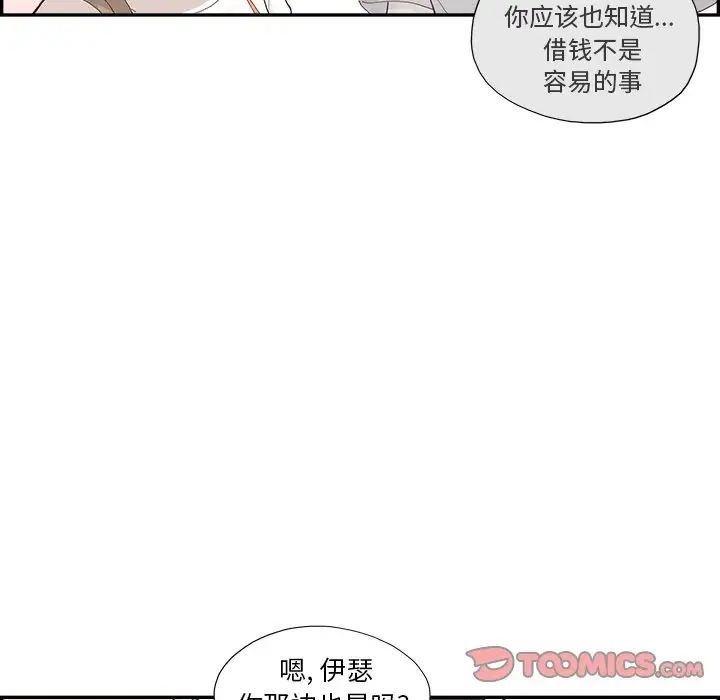 《去他的女校》漫画最新章节第154话免费下拉式在线观看章节第【34】张图片