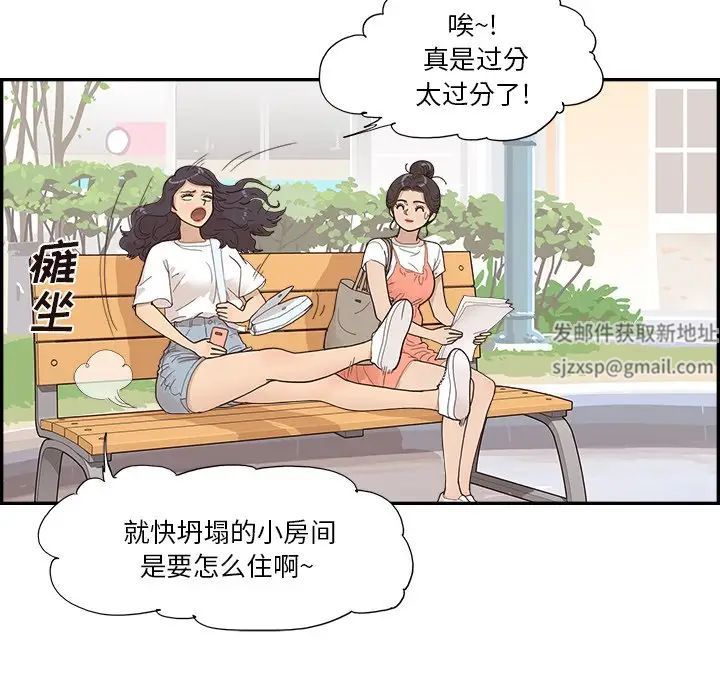 《去他的女校》漫画最新章节第154话免费下拉式在线观看章节第【28】张图片