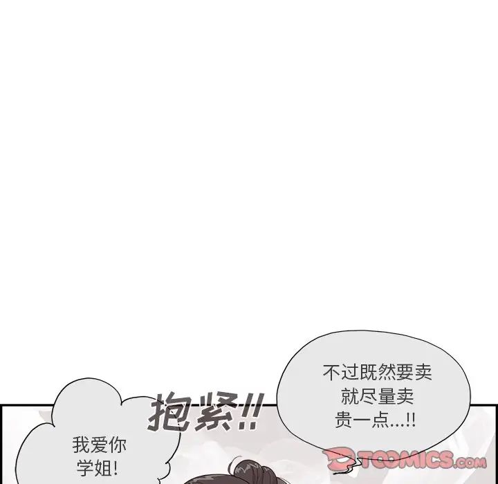 《去他的女校》漫画最新章节第155话免费下拉式在线观看章节第【42】张图片