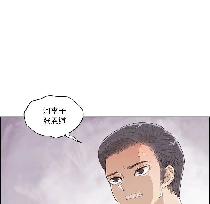 《去他的女校》漫画最新章节第155话免费下拉式在线观看章节第【91】张图片