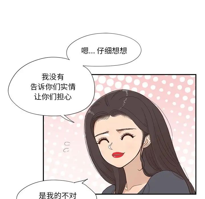 《去他的女校》漫画最新章节第155话免费下拉式在线观看章节第【55】张图片