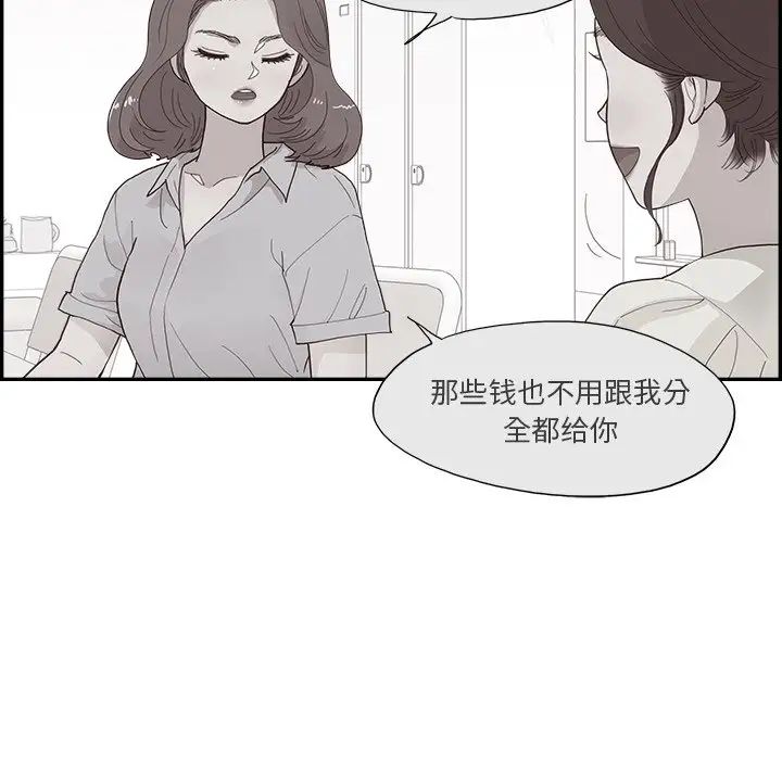 《去他的女校》漫画最新章节第155话免费下拉式在线观看章节第【40】张图片