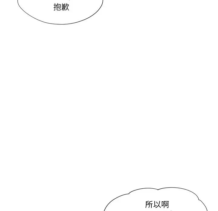 《去他的女校》漫画最新章节第155话免费下拉式在线观看章节第【56】张图片