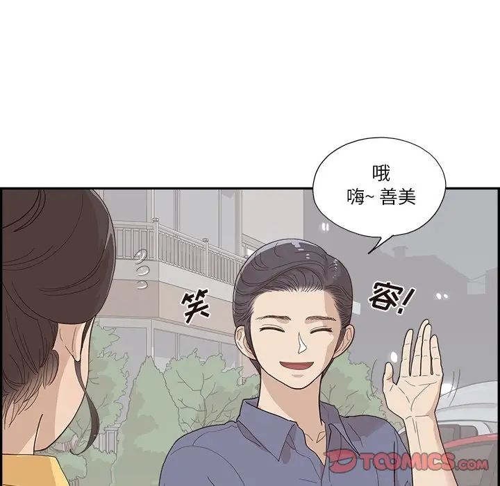 《去他的女校》漫画最新章节第155话免费下拉式在线观看章节第【94】张图片