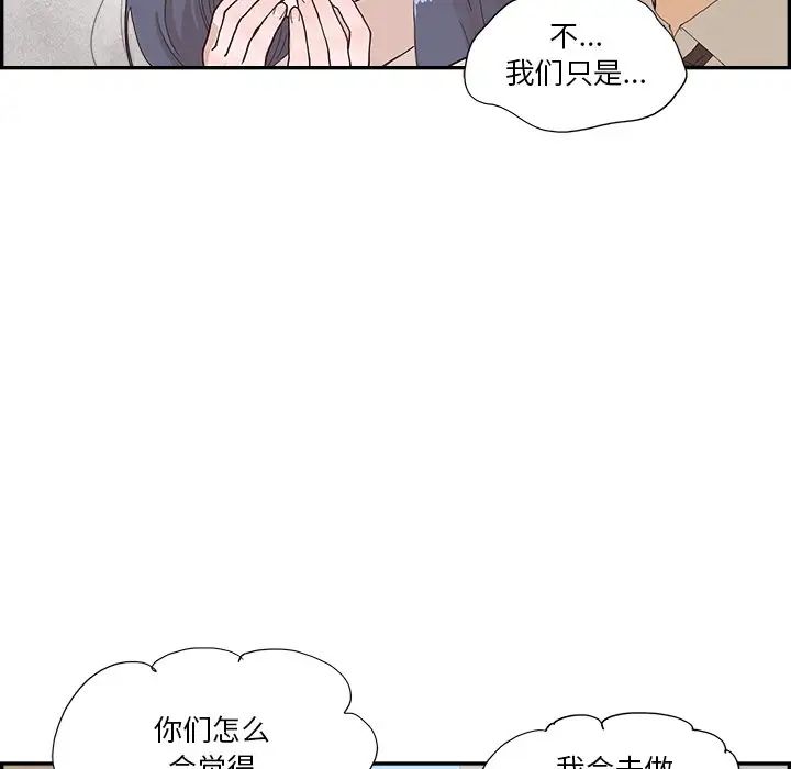 《去他的女校》漫画最新章节第155话免费下拉式在线观看章节第【51】张图片