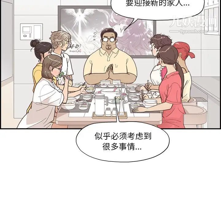 《去他的女校》漫画最新章节第156话免费下拉式在线观看章节第【24】张图片