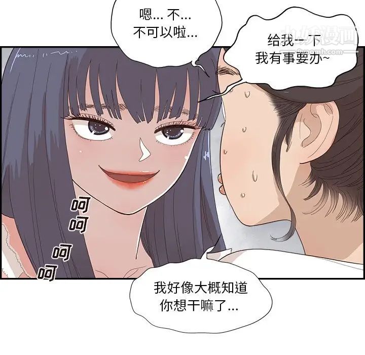 《去他的女校》漫画最新章节第156话免费下拉式在线观看章节第【67】张图片