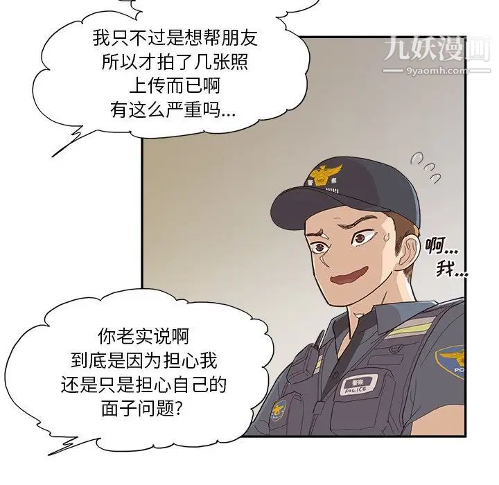 《去他的女校》漫画最新章节第156话免费下拉式在线观看章节第【12】张图片