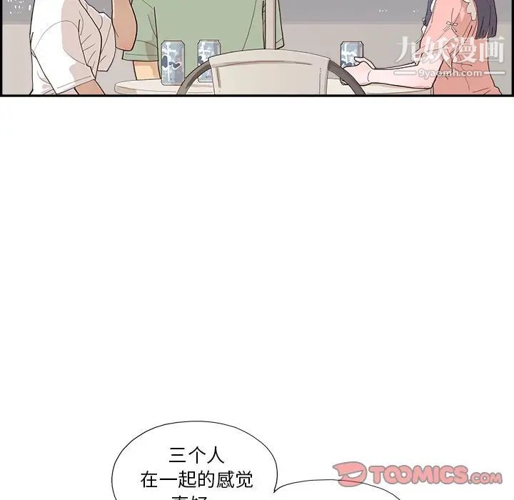 《去他的女校》漫画最新章节第156话免费下拉式在线观看章节第【50】张图片