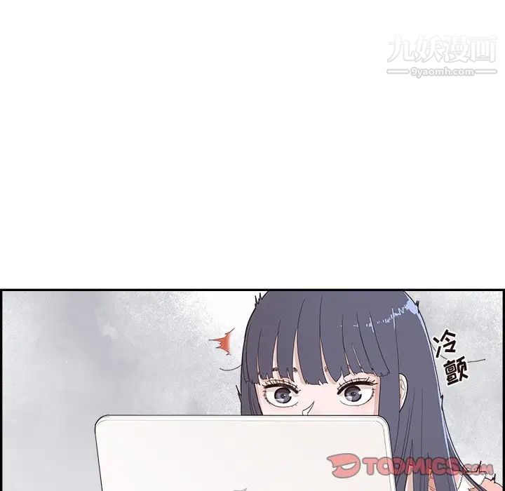 《去他的女校》漫画最新章节第156话免费下拉式在线观看章节第【34】张图片