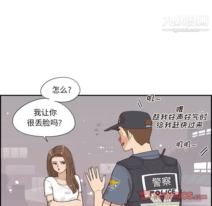 《去他的女校》漫画最新章节第156话免费下拉式在线观看章节第【10】张图片