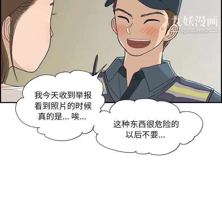 《去他的女校》漫画最新章节第156话免费下拉式在线观看章节第【9】张图片