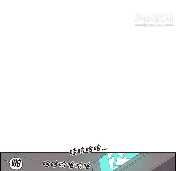 《去他的女校》漫画最新章节第156话免费下拉式在线观看章节第【99】张图片