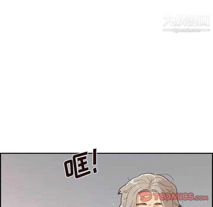 《去他的女校》漫画最新章节第156话免费下拉式在线观看章节第【94】张图片