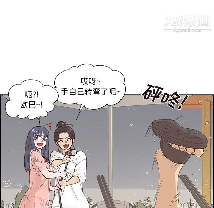 《去他的女校》漫画最新章节第156话免费下拉式在线观看章节第【73】张图片