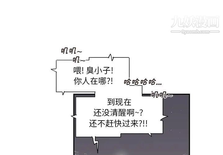 《去他的女校》漫画最新章节第156话免费下拉式在线观看章节第【1】张图片