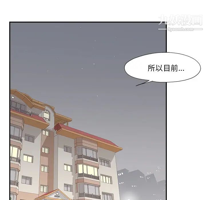 《去他的女校》漫画最新章节第156话免费下拉式在线观看章节第【39】张图片