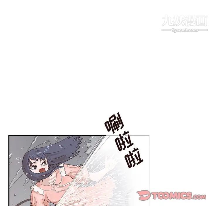 《去他的女校》漫画最新章节第156话免费下拉式在线观看章节第【82】张图片