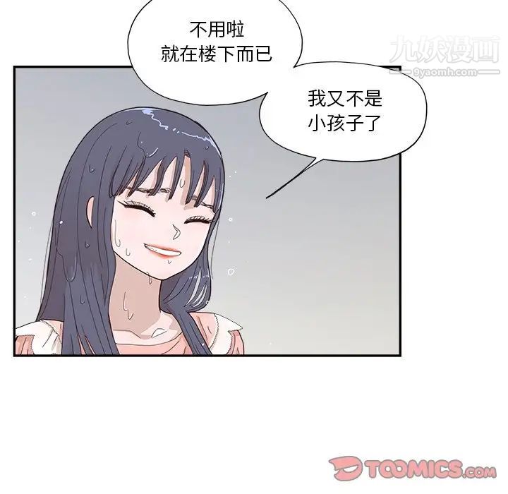 《去他的女校》漫画最新章节第156话免费下拉式在线观看章节第【90】张图片