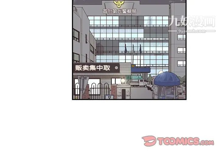 《去他的女校》漫画最新章节第156话免费下拉式在线观看章节第【2】张图片