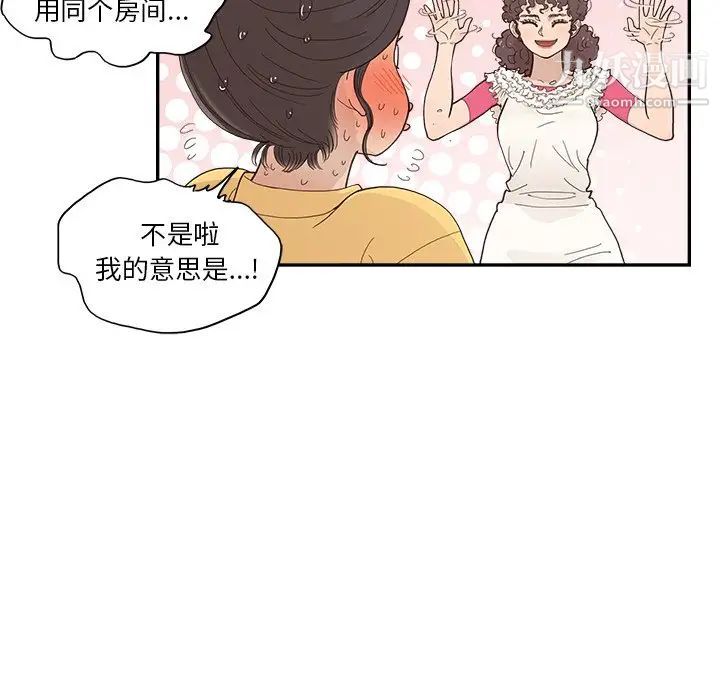 《去他的女校》漫画最新章节第156话免费下拉式在线观看章节第【33】张图片