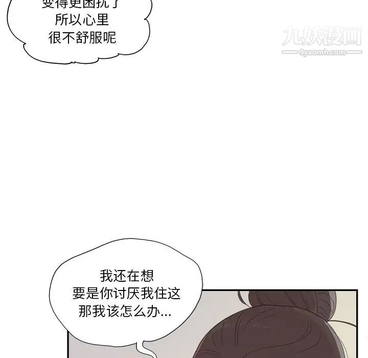 《去他的女校》漫画最新章节第156话免费下拉式在线观看章节第【43】张图片